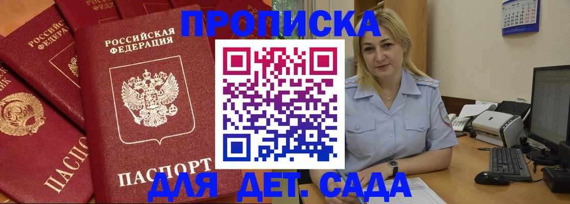 временная регистрация гарантия в Заозёрске