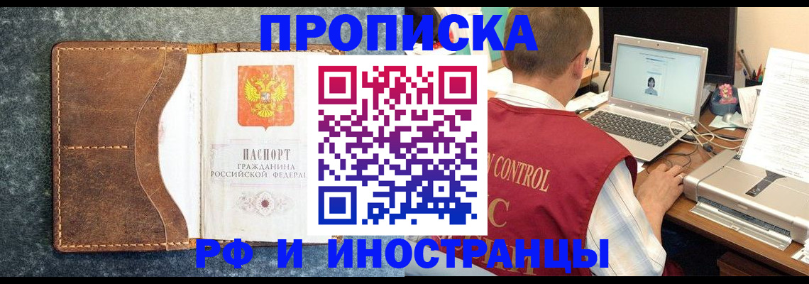 временная регистрация адрес в Заозёрске