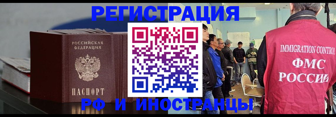 временная регистрация в Заозёрске